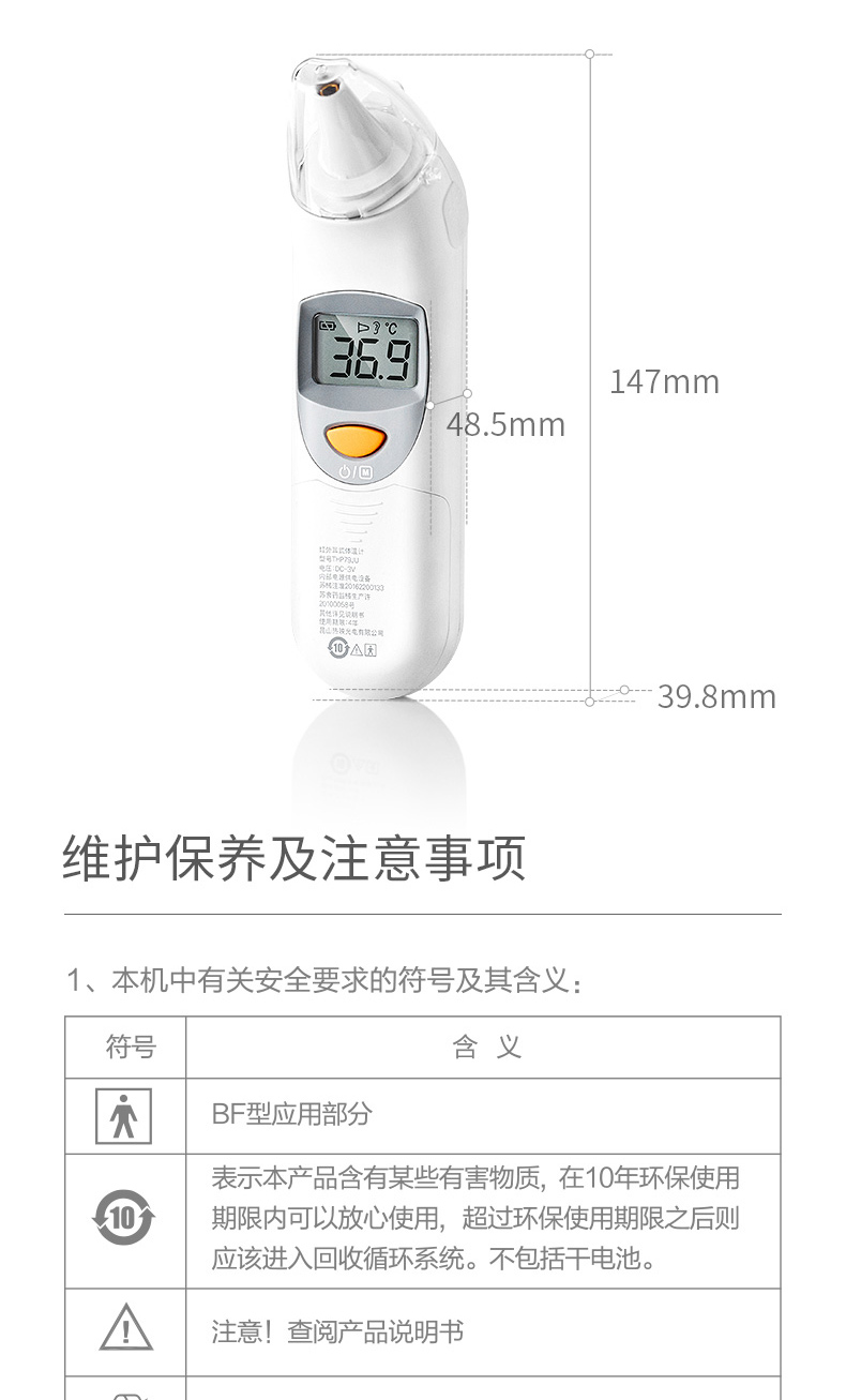 鱼跃电子体温计家用精准婴儿高精度耳温枪温度计儿童医用红外线表